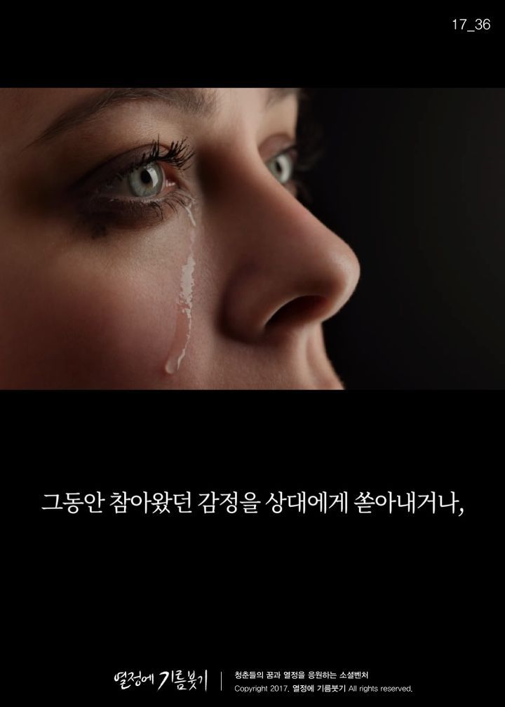 착한 사람들이 가장 많이 듣고 자란 말 | 인스티즈