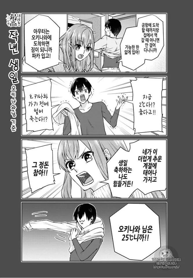 타카기 상남자 맛 | 인스티즈