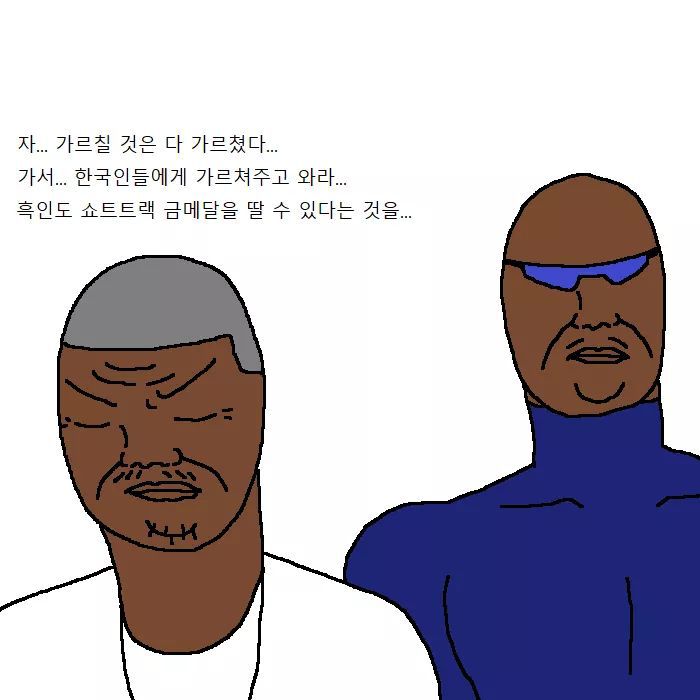 흑인이 복싱 배우러가는 만화 | 인스티즈
