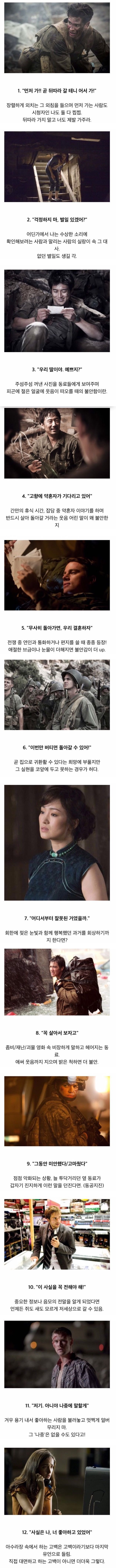 절대 말 해서는 안 되는 영화대사 | 인스티즈