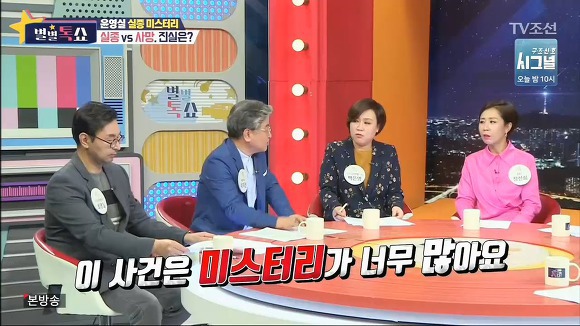 한국연예계 최대 미스터리사건-윤영실 실종사건.jpg | 인스티즈