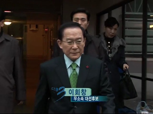 10여년전 정치인들의 모습들.jpg | 인스티즈