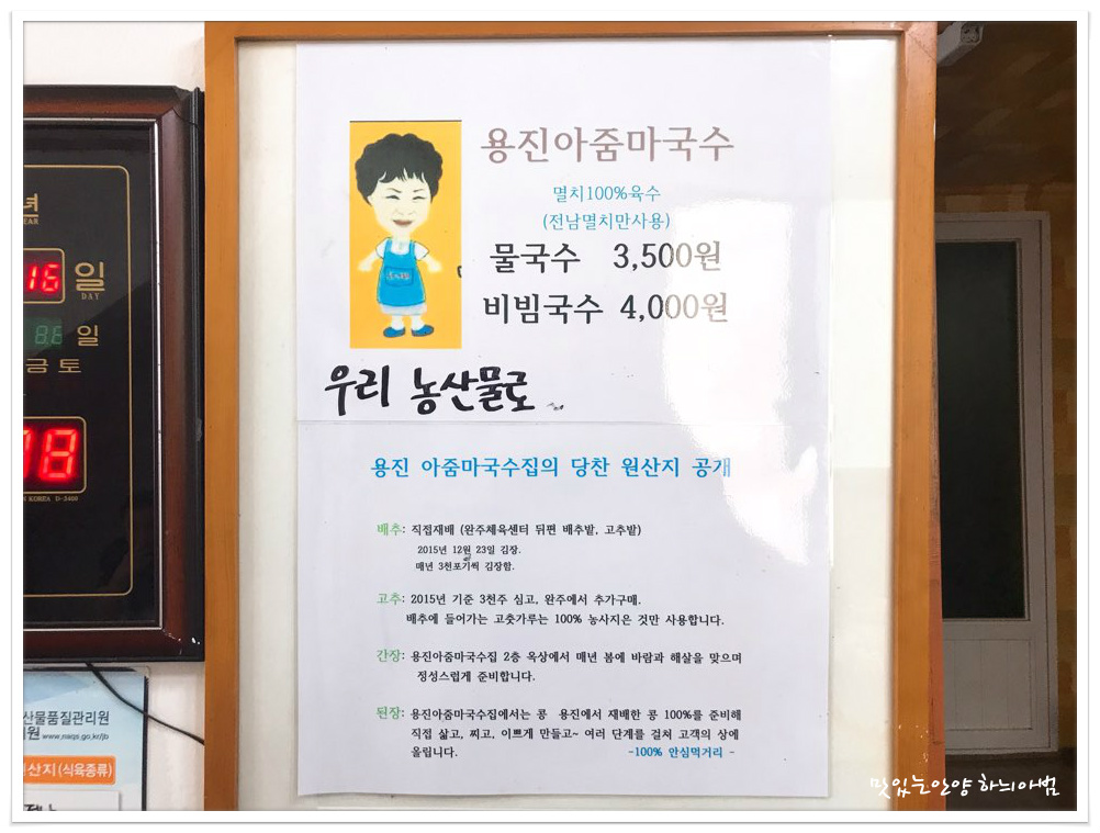 아줌마국수집 이미지