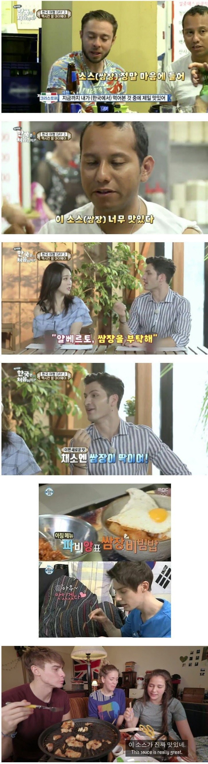 외국인들이 좋아하는 한국의 소스 | 인스티즈