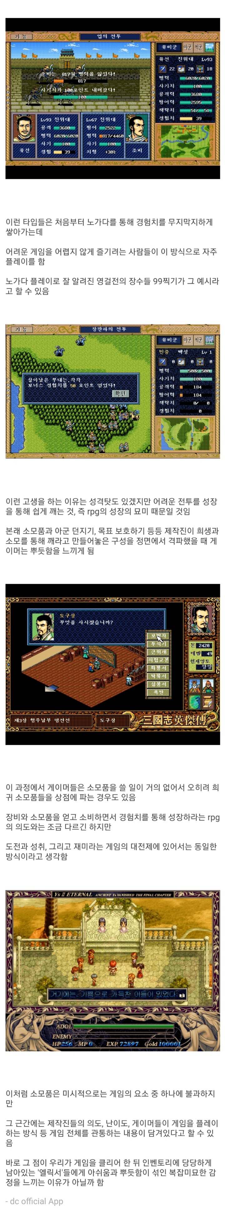 우리가 끝까지 엘릭서를 쓰지 않는 이유에 대하여.jpg | 인스티즈
