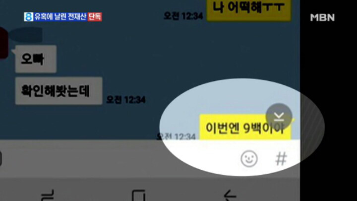 조건만남 하려다.. | 인스티즈