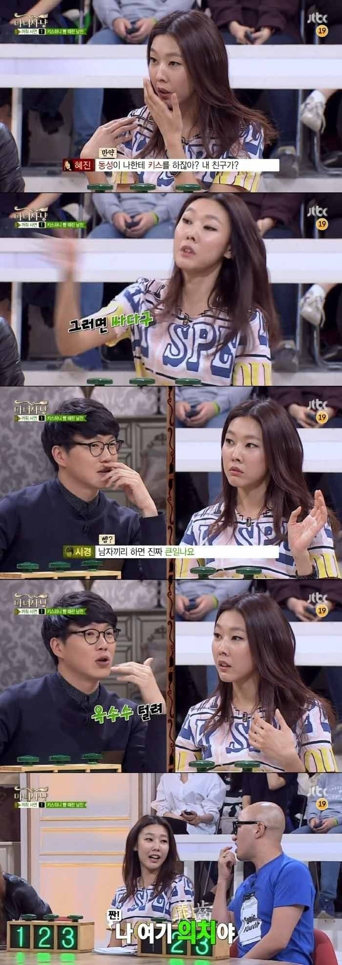 동성친구가 갑자기 키스를 하면 | 인스티즈
