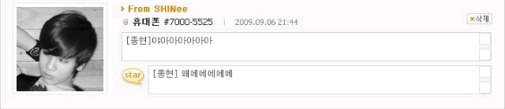 연예인과 문자 주고 받던 시절 | 인스티즈