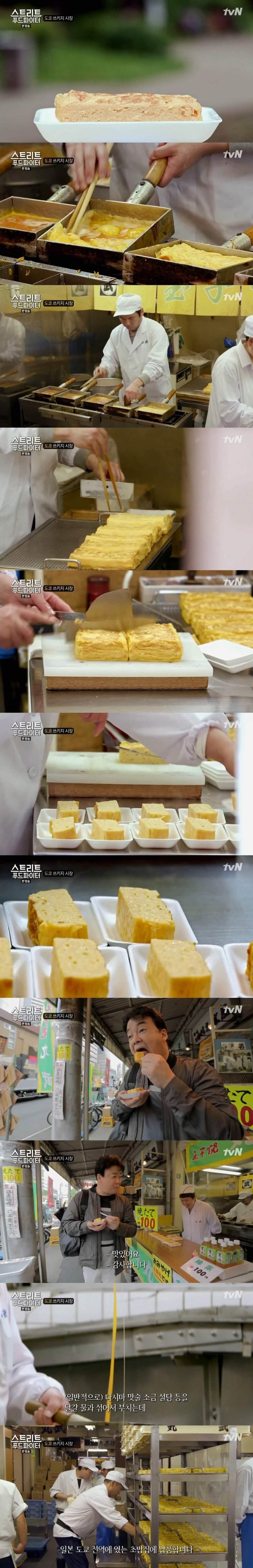 백종원이 찾아간 도쿄 계란말이 | 인스티즈