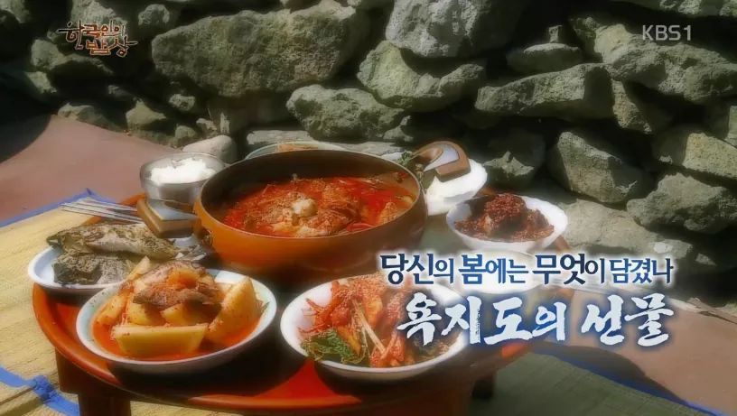 한국인의 밥상 - 욕지도의 선물 | 인스티즈
