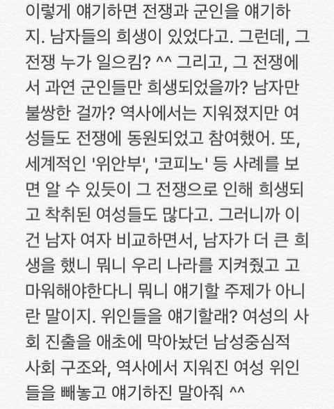 왜 여대는 있고 남대는 없어? 역차별임? 하는 사람들에게 | 인스티즈
