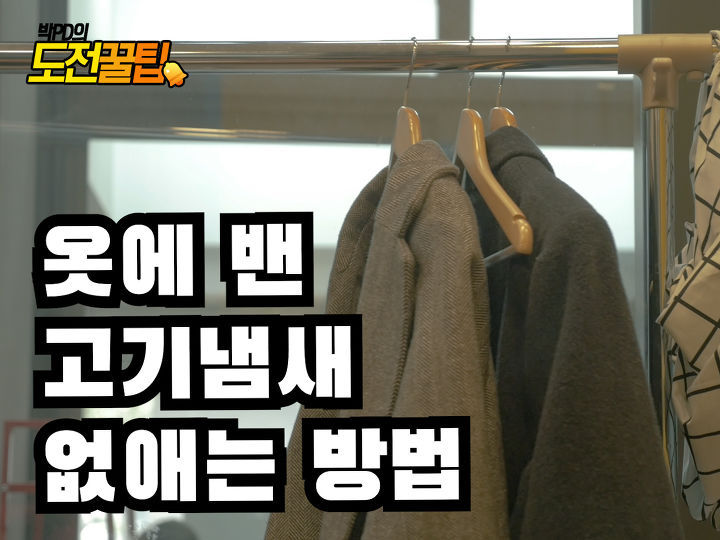 고기냄새 이미지