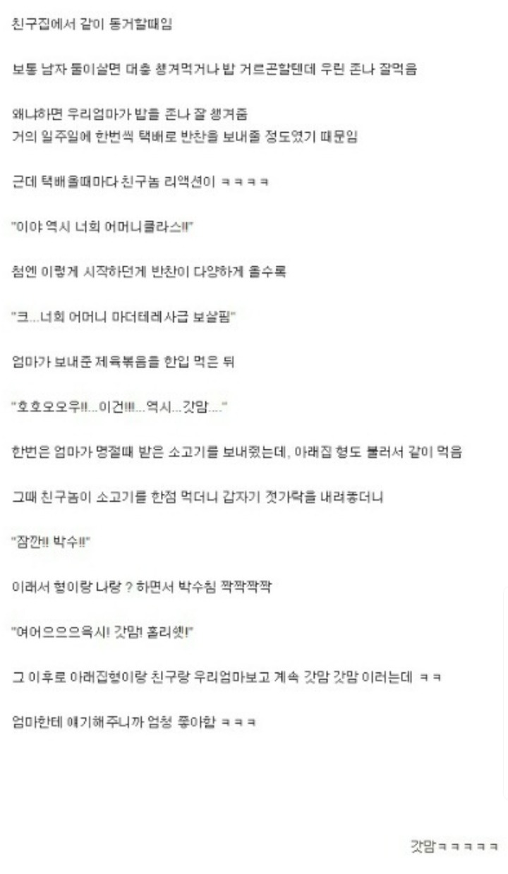 리액션 장인 친구ㅋㅋㅋ.jpg | 인스티즈