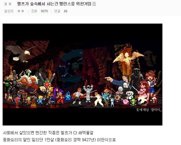 엘프가 숲속에서 사는 이유 | 인스티즈