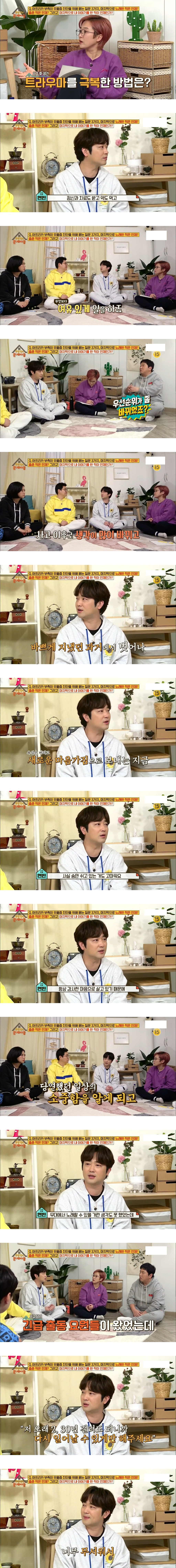 대형 교통사고를 당하고 트라우마가 생겼다는 박현빈 | 인스티즈