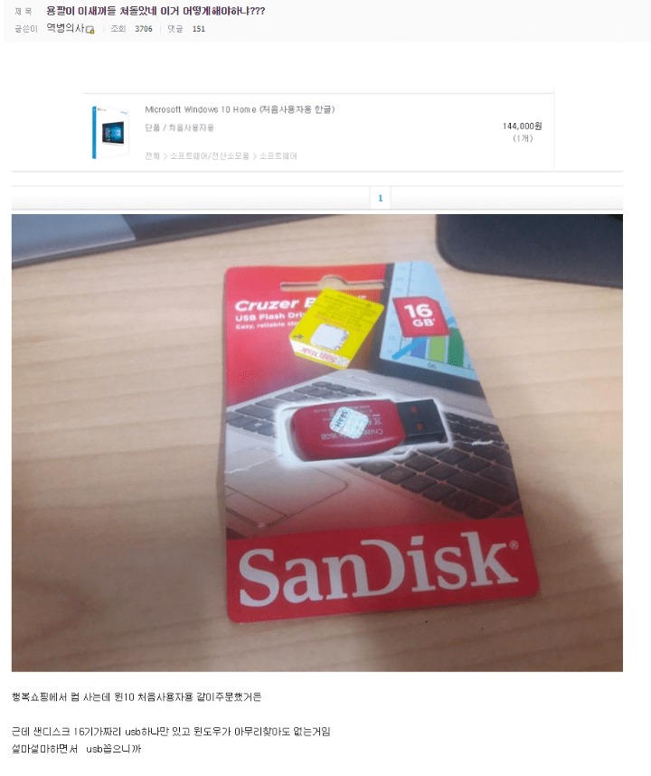 미쳐버린 용팔이....jpg | 인스티즈