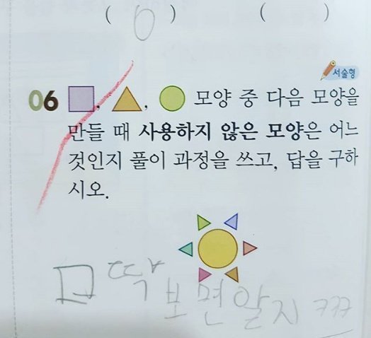주관식 답 레전드 | 인스티즈