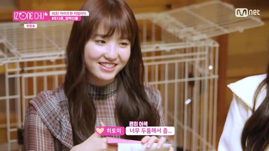 아이즈원, 세계 만국공통인 현실남매 | 인스티즈