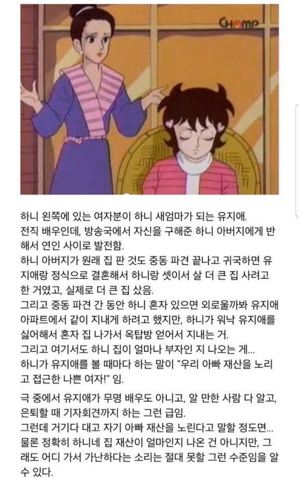 이미지 때문에 흙수저로 오해받는 만화 주인공 | 인스티즈