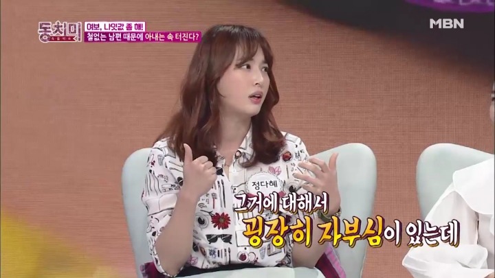 남편때문에 속터지는 정다혜.jpg | 인스티즈