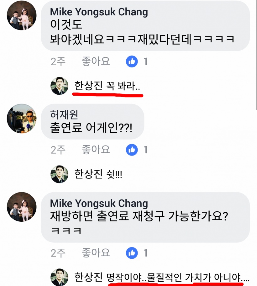 11년만의 리마스터때문에 신난 하얀거탑 갤러리상황ㅋㅋㅋㅋㅋ.jpg | 인스티즈