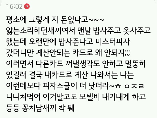 심심할때 읽기좋은 [꽁치남NEW!!일화] | 인스티즈