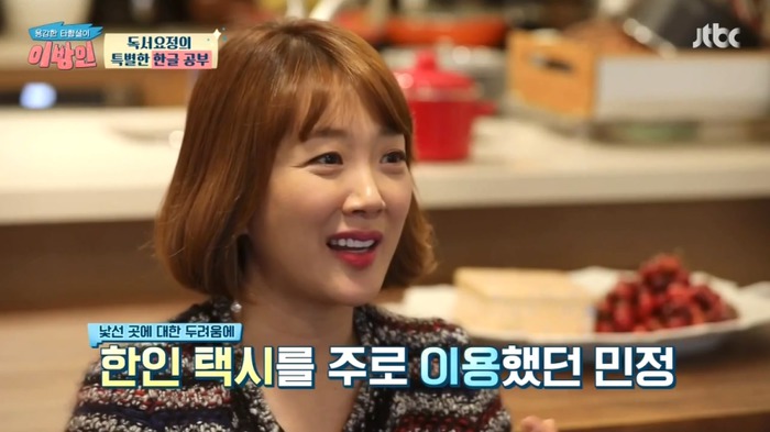 [이방인] 서민정 부부가 딸에게 한국어를 열심히 가르치는 이유.jpg | 인스티즈