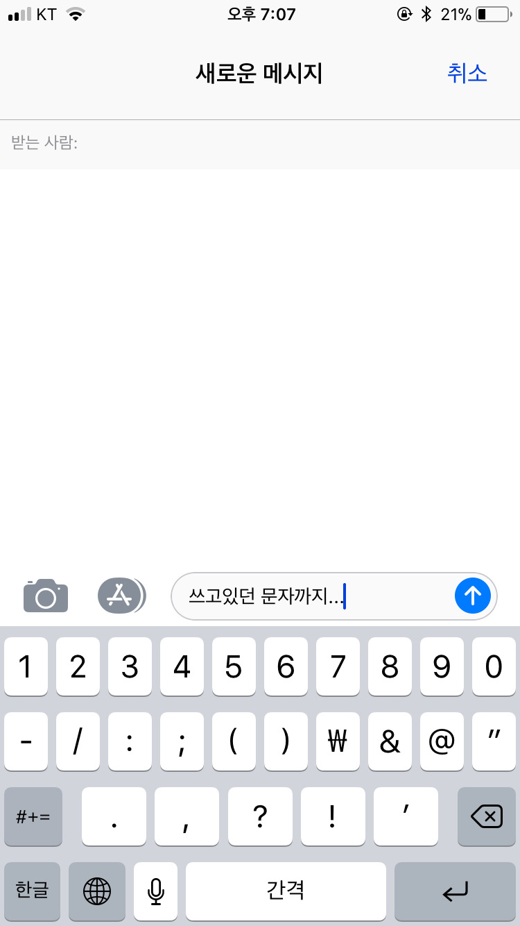 아이폰 호불호 기능.jpg | 인스티즈