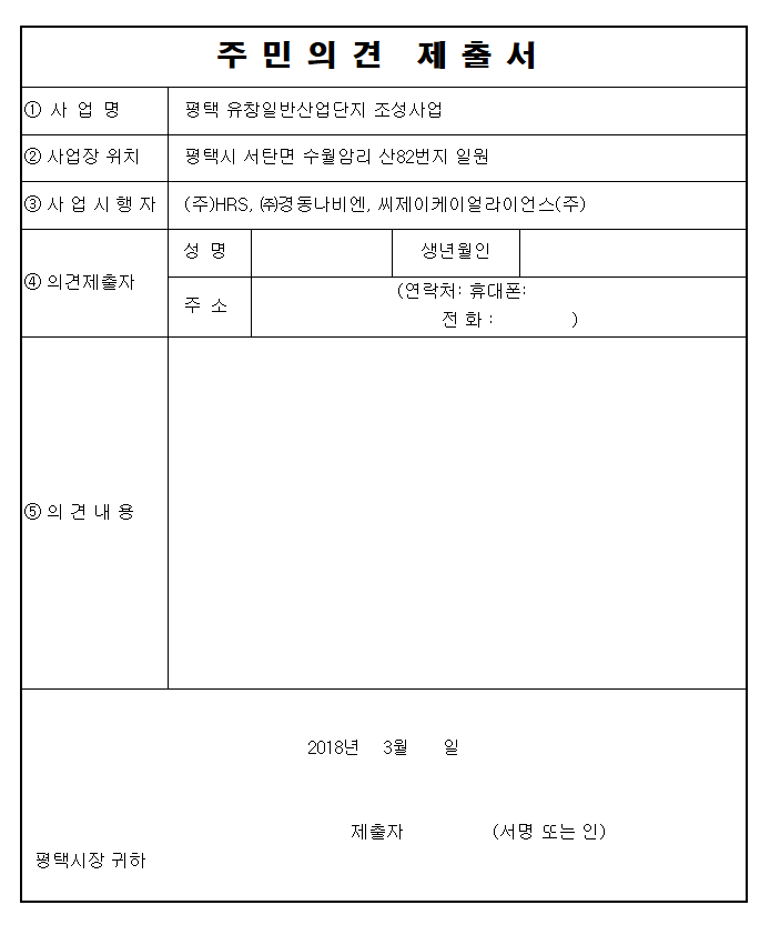 유창산업 이미지