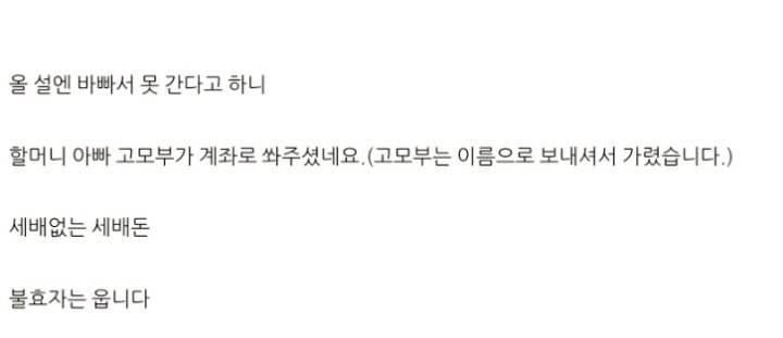 세뱃돈 인증 레전드.jpg | 인스티즈