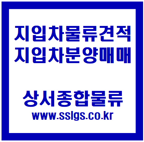 (주)천안물류 이미지