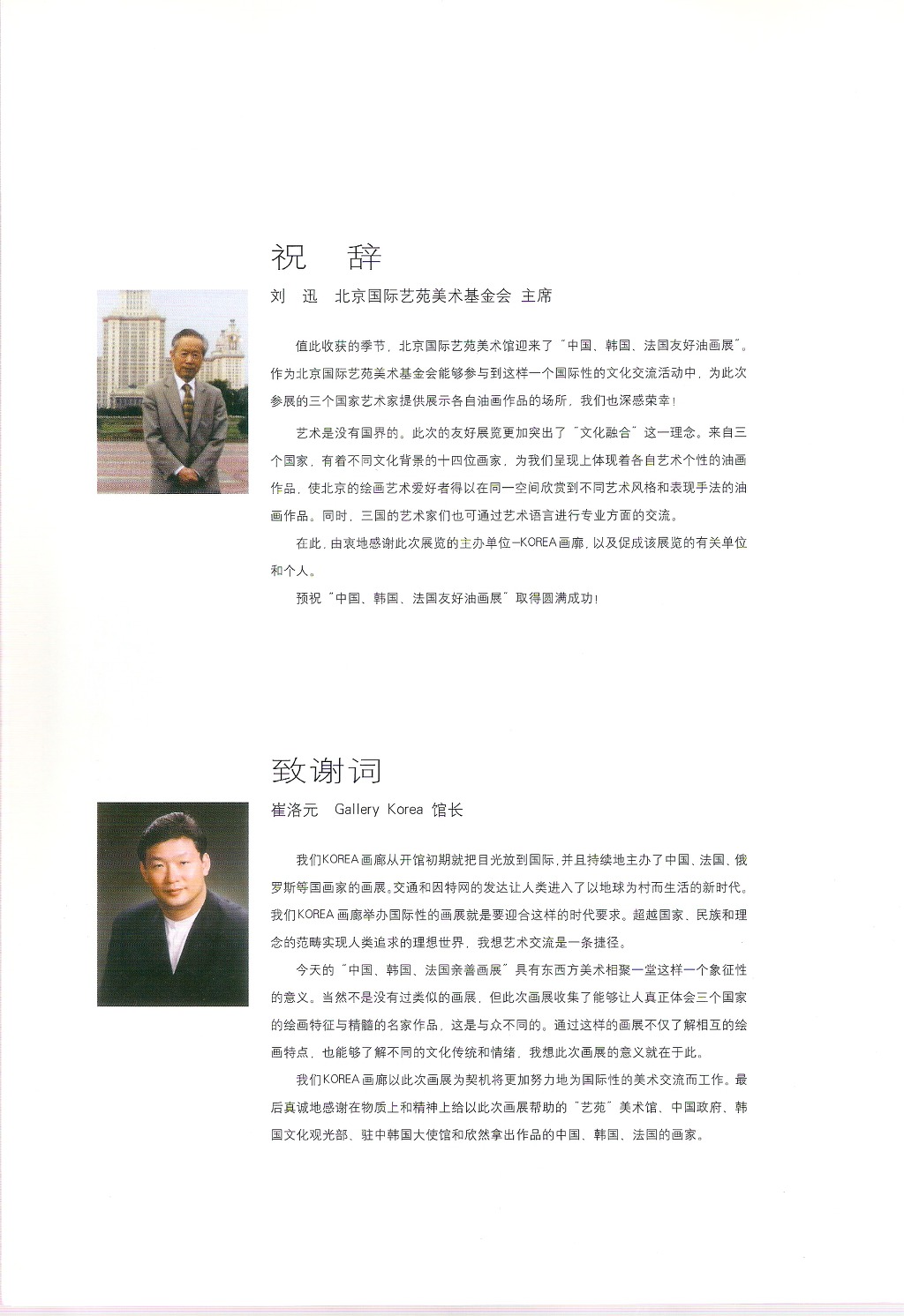 유화전 이미지