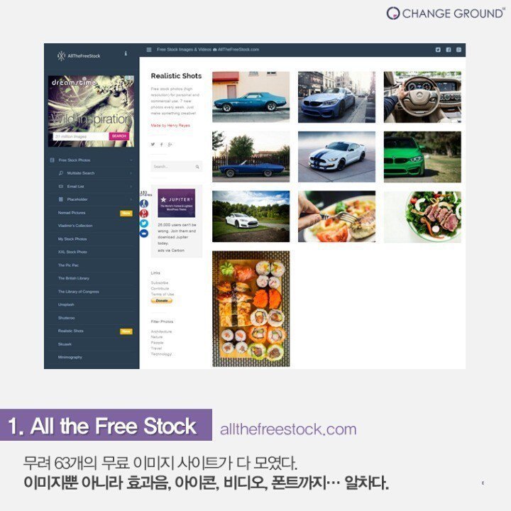 저작권 걱정없는 이미지 사이트 Best 14.jpg | 인스티즈