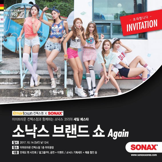 소낙스 이미지