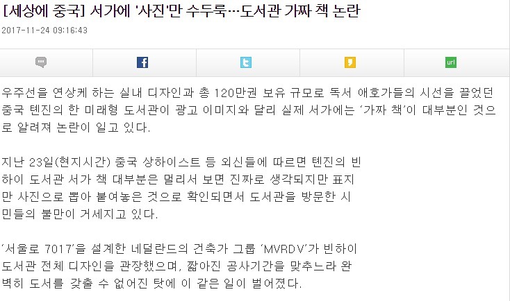 대륙의 자랑스러운 도서관 | 인스티즈