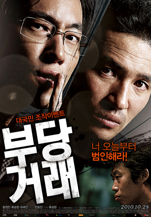 가장 재미있게 본 한국 영화 3톱을 뽑으시오... | 인스티즈