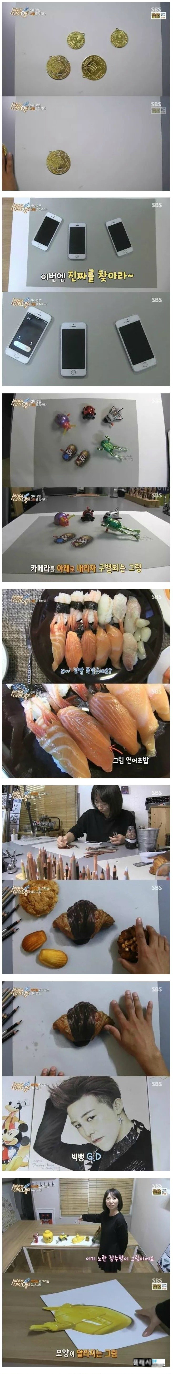 세상에 이런일이 금손 레전드 | 인스티즈