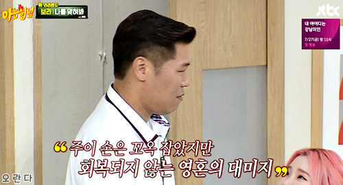 모모랜드 주이한테 시비걸다 줘터지는 서장훈 ㅋㅋㅋㅋ.jpg | 인스티즈
