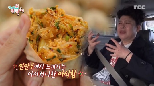 만두4개만 먹겟다는 매니저에 충격받은 이영자 | 인스티즈