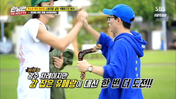 [런닝맨] 급한 마음에 무도 파는 유재석 ㅋㅋㅋㅋㅋㅋㅋㅋㅋㅋ | 인스티즈