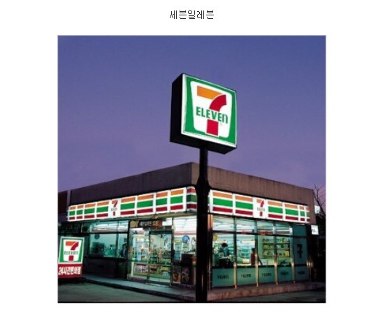 본인이 선호하는 편의점은?? | 인스티즈