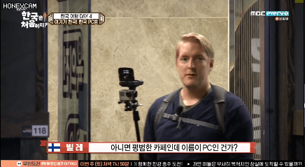 한국 PC방을 처음 접한 핀란드인.jpg | 인스티즈