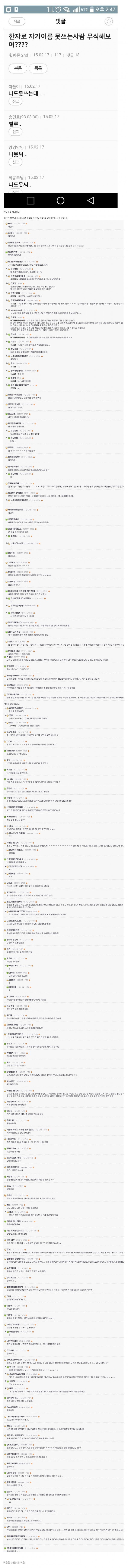 한자로 자기이름 못쓰는사람 무식해보여???? | 인스티즈