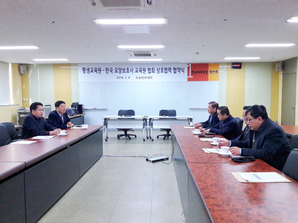 한국요양보호사교육원 이미지