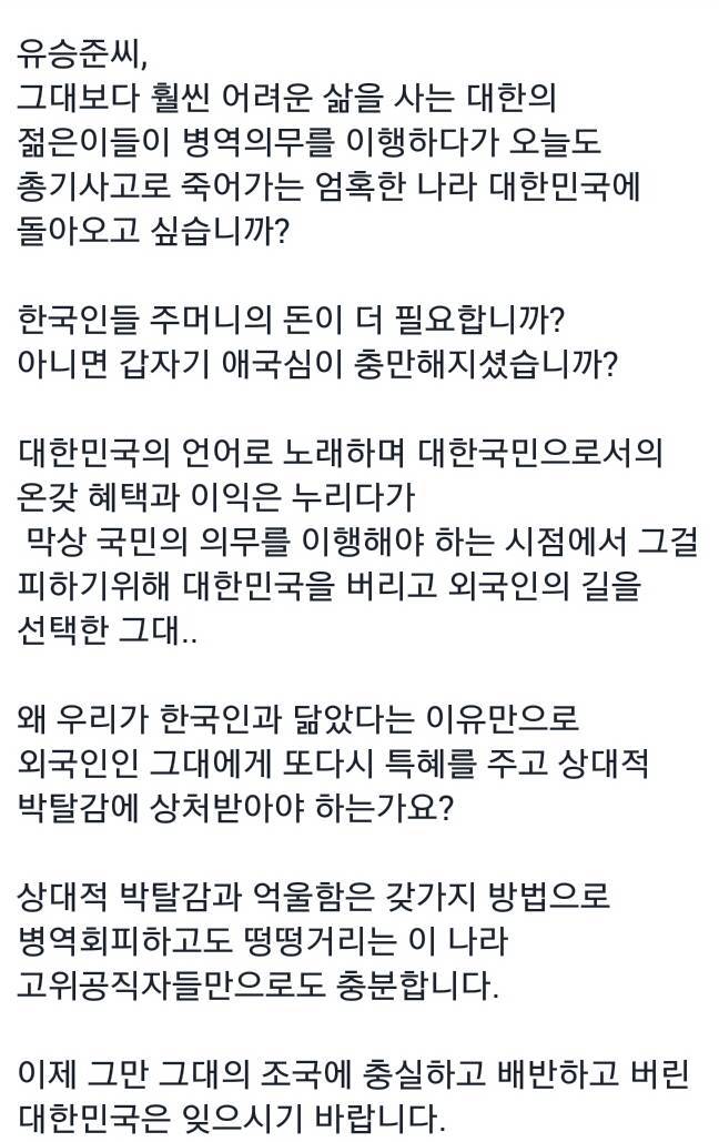 이재명 성남시장이 유승준에게 | 인스티즈