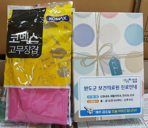 완도장갑 이미지