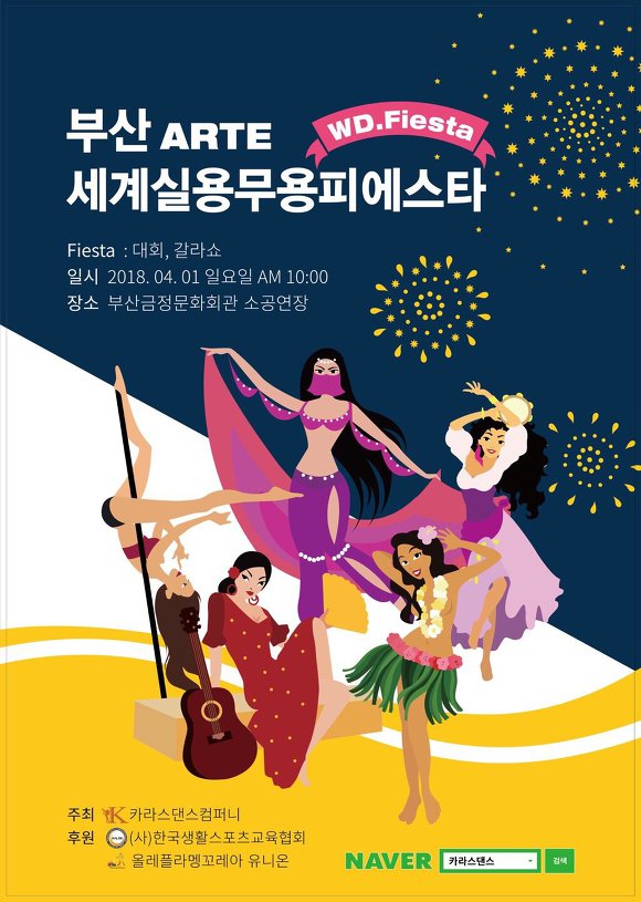 피에스타컴퍼니 이미지