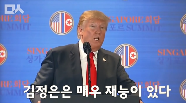 회담이 끝나고 입이 닳도록 김정은 칭찬하는 트럼프.jpg ㄷㄷㄷ | 인스티즈