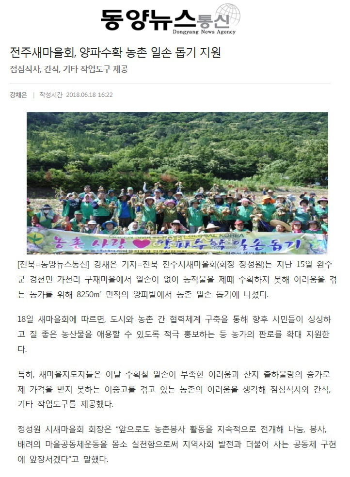 동양통신 이미지