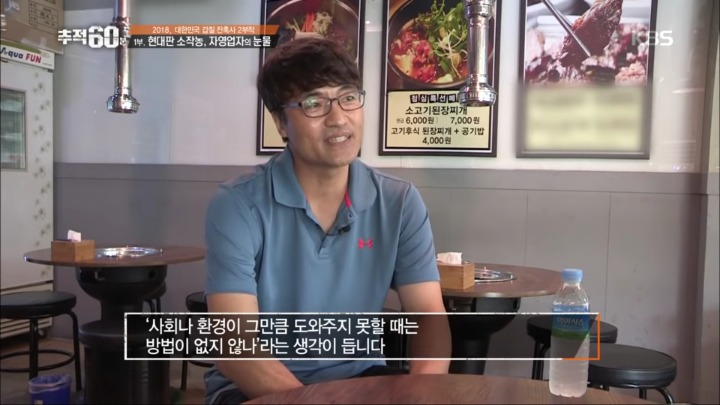 어느 고깃집사장님의 눈물 | 인스티즈
